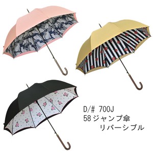 【晴雨兼用傘】58ジャンプ傘 リバーシブル　裏面プリント PUコーティング加工　UVカット　遮光　遮熱