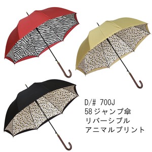 【晴雨兼用傘】58ジャンプ傘 リバーシブル 裏面アニマルプリント PUコーティング加工 UVカット 遮光 遮熱