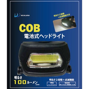 COB電池式ヘッドライト	WJ-8053