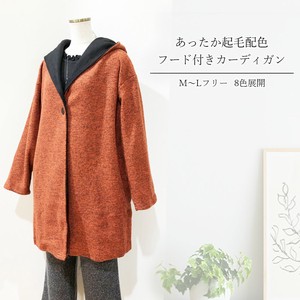 Cardigan Color Palette Brushing Fabric Hooded Cardigan Sweater Switching