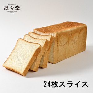 冷凍パン 【 プリミエール24枚スライス（4本）】 角食／山食 おすすめシーン／カフェメニュー