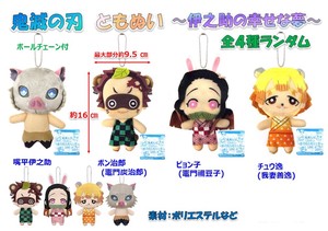 Doll/Anime Character Plushie/Doll Demon Slayer