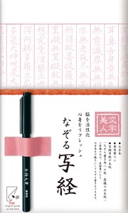 Furukawa Shiko Education/Craft Red Plum Letter Beauty