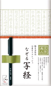 Furukawa Shiko Education/Craft Young Grass Letter Beauty