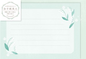 Furukawa Shiko Letter set Letter Beauty Lily Of The Valley