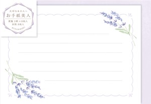 Furukawa Shiko Letter set Lavender Letter Beauty