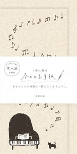 Furukawa Shiko Letter set Piano Today'S Letter