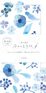 Furukawa Shiko Letter set Moonlight Today'S Letter