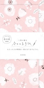 Furukawa Shiko Letter set Sweet Pink Flower Today'S Letter
