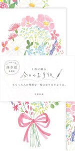 Furukawa Shiko Letter set Bouquet Of Flowers Today'S Letter