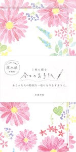 Furukawa Shiko Letter set Garden Today'S Letter