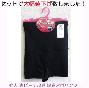 Belly Warmer/Knit Shorts Peach-Skin Fabric 1-sets