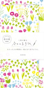 Furukawa Shiko Letter set Garden Colorful Today'S Letter