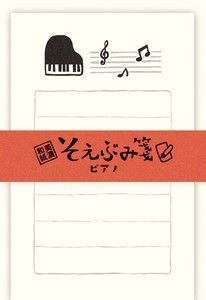 Furukawa Shiko Letter set Piano Japanese Paper Flake Stickers