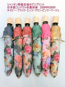 通年新作）雨傘・折畳傘ー婦人　シャンタン両面生地ホグシプリント日本製傘丸ミニ軽量折畳雨傘