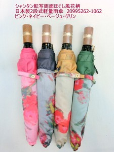 通年新作）雨傘・折畳傘-婦人　シャンタン転写両面ほぐし風花柄日本製傘2段式軽量雨傘