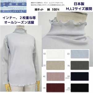 【*2024年新作】【日本製】 綿100％ シアーネットメロウ長袖カット 2サイズ展開