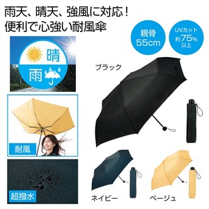 3in1折りたたみ傘1本　紫外線対策/傘/雨具/梅雨