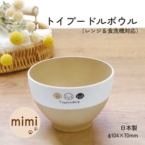 【mimi トイプードル ボウル（レンジ&食洗機対応）】日本製 汁椀 漆器 ナチュラル［動物］[いぬグッズ]