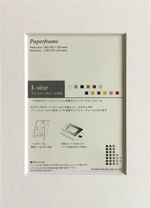 紙製簡易フォトフレーム Paper Frame White　B6-L