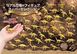 リアル恐竜フィギュア　スーパーセレクション　ゴールドバージョン