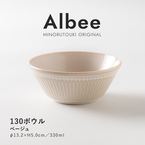 【Albee(アルビー)】130ボウル ベージュ［日本製 美濃焼 食器 鉢］オリジナル
