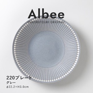 【Albee(アルビー)】220プレート グレー［日本製 美濃焼 食器 皿］オリジナル