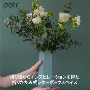 【POTR】レターボックスベイス<プラントベース/サステナブル/折りたたみ式>