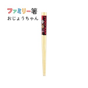 Chopsticks Bamboo Dishwasher Safe 19.5cm