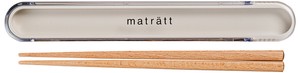 matratt　モースレ　箸箱セット　お弁当箱/容器/ランチ/昼食/ケース