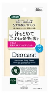 デオカラット　薬用デオドラント　ボディシート 【 制汗剤・デオドラント 】