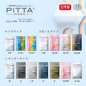 【在庫処分】日本製 マスク 花粉症対策 PITTA MASK ピッタマスク