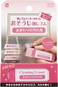 Cleaning Item Set Eraser