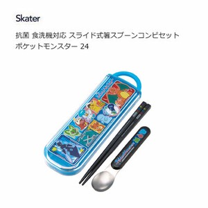 抗菌 食洗機対応スライド式 箸・スプーンコンビセット ポケットモンスター 24スケーター CCA1AG