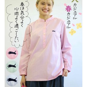 日本製　春色のシャツはこれに決めた！スタンドカラースキッパー長袖シャツ　141102