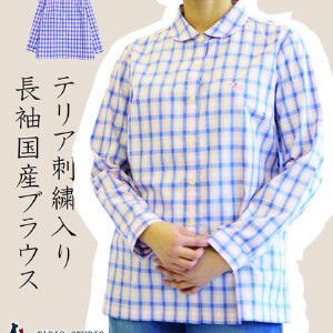 日本製　春のチェックシャツできました！テリアのワンポイント刺繍入り長袖チェックシャツ 141103