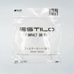 ESTILO 3KG小型衣類乾燥機用フィルターセット 1年分 ILD-FC1