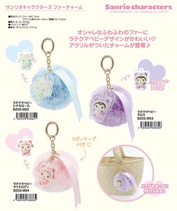 Key Ring Sanrio Characters
