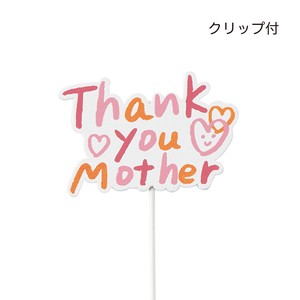 木製プレートピック　Thank you mother　プランター/植物/花/プレゼント/贈り物