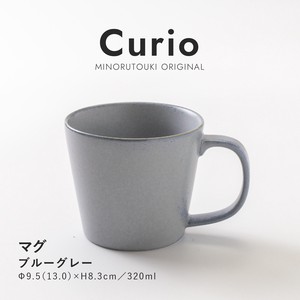 【Curio(クリオ)】マグ ブルーグレー［日本製 美濃焼 食器 ］オリジナル