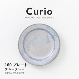 【Curio(クリオ)】160プレート ブルーグレー［日本製 美濃焼 食器 皿］オリジナル