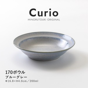 【Curio(クリオ)】170ボウル ブルーグレー［日本製 美濃焼 食器 中鉢］オリジナル
