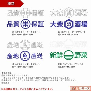 業務用シリーズ 【 カッティングステッカー / Mサイズ 】シール ステッカー