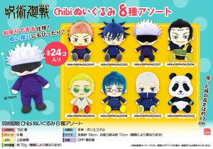 Doll/Anime Character Plushie/Doll Jujutsu-Kaisen Plushie 8-types