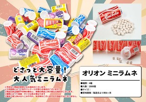 オリオン ミニ缶型ラムネ 大容量 ラムネ お菓子 景品 お祭り ガチャガチャ