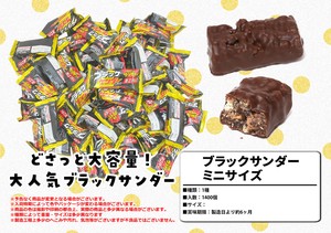 Chocolate black Large Capacity Sweets