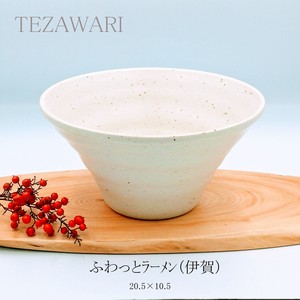 TEZAWARI　ふわっとラーメン（伊賀）　【丼 日本製 美濃焼 和食器　人気商品　オリジナル】