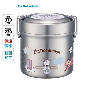 【スケーター】抗菌真空ステンレスランチボックス 【I'm Doraemon お空さんぽ】