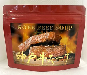 【神戸牛スープ】