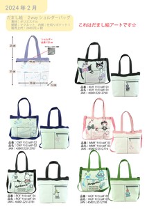 Shoulder Bag Sanrio Characters 2-way